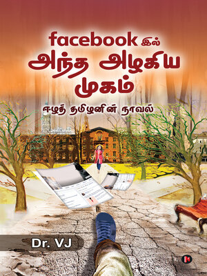 cover image of Facebook-Il Antha Azhagiya Mugam / Facebook இல் அந்த அழகிய முகம்